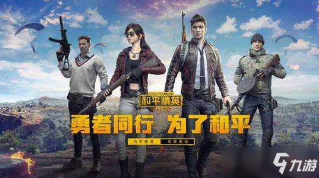 《和平精英》鹰眼特训攻略 玩法规则介绍