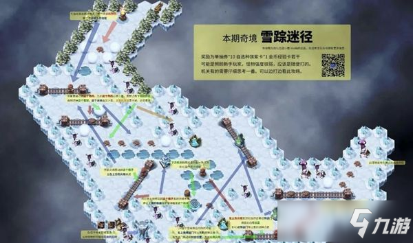 《剑与远征》雪踪迷径怎么玩 雪踪迷径玩法攻略分享