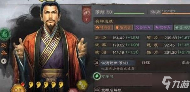 三國志戰(zhàn)略版如何取消駐守 取消駐守方法分享