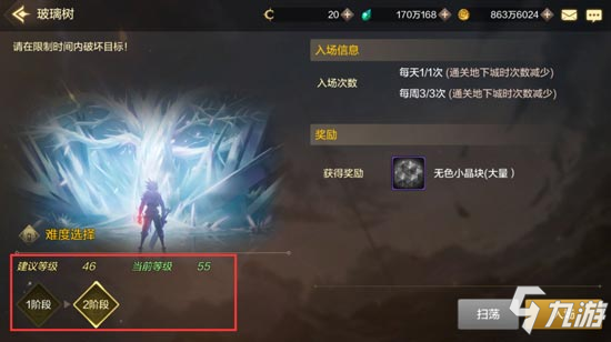 DNF手游无色小晶块作用是什么 无色小晶块作用介绍