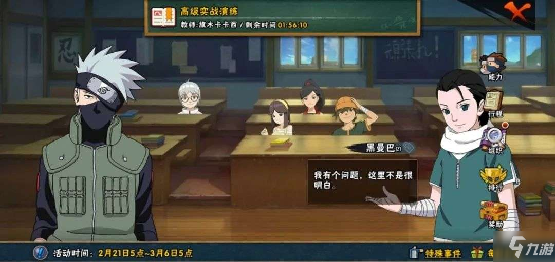 《火影忍者手游》課程積分怎么獲得 課程積分獲取攻略