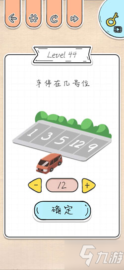 《最强大脑急转弯》44关车停在几号位 44关过关攻略