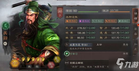 《三国志战略版》强力战法有哪些 优秀战法汇总分享