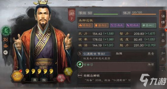 《三国志战略版》武将战法怎么搭配 武将战法搭配技巧分享
