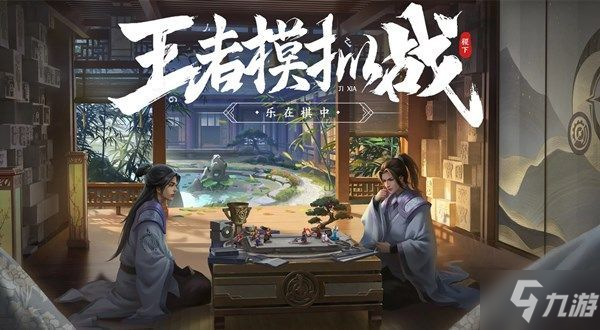 《王者模擬戰(zhàn)》更新了哪些 3月10日更新內(nèi)容一覽