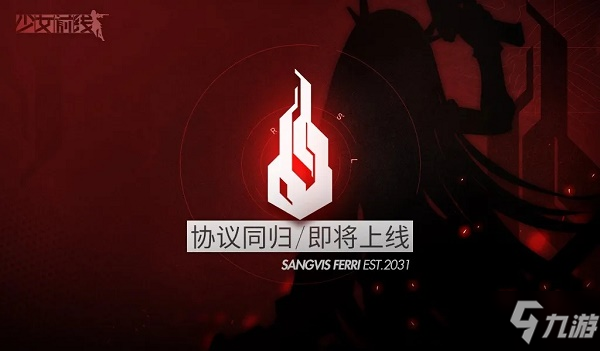 少女前線融合勢(shì)力單位怎么獲得 融合勢(shì)力單位獲取攻略