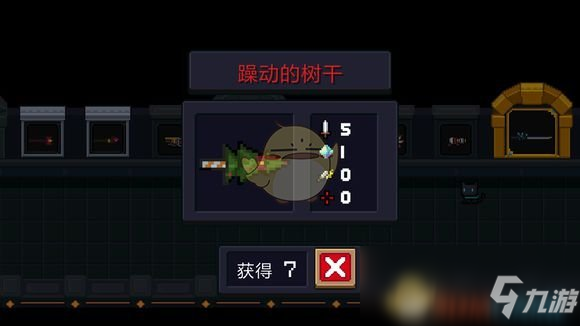 《元气骑士》躁动的树干怎么样 属性图鉴介绍