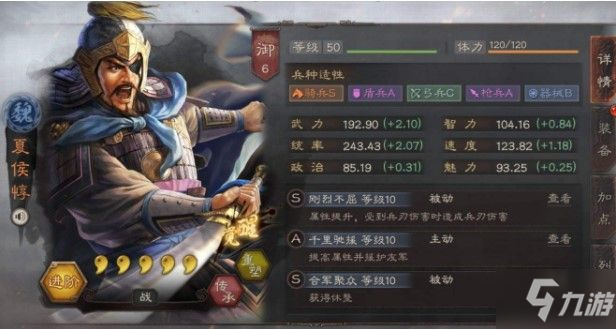 三国志战略版s3魏国武将哪些好 s3魏国武将排行介绍