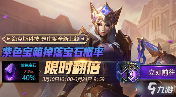 《LOL》2020海克斯科技战利品怎么样 开启海克斯宝箱介绍截图