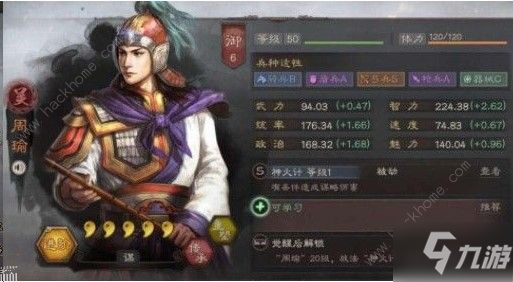 《三国志战略版》s3吴国武将哪个强势 s3吴国强势武将排行榜一览