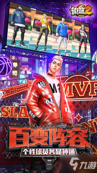 《街篮2》新手怎么玩 新手玩法攻略