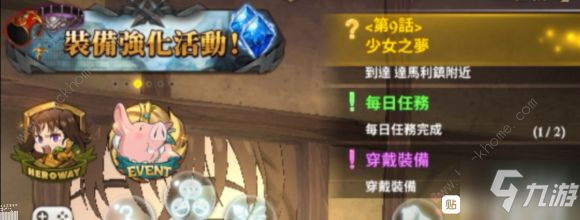 《七大罪》手游新手怎么玩 新手入门攻略