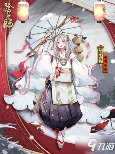 《阴阳师》稚雪缱绻皮肤怎么样 稚雪缱绻皮肤一览