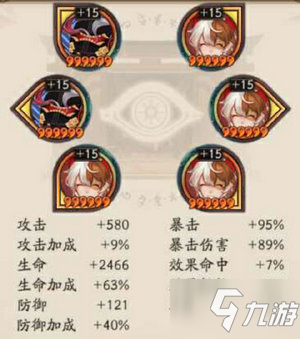 《陰陽師》緣結神六星御魂怎么搭配 緣結神六星御魂搭配推薦