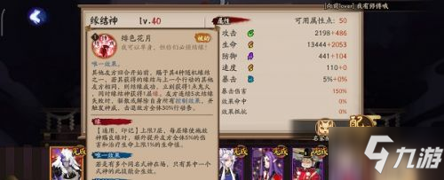 《阴阳师》缘结爬塔阵容怎么搭配 缘结爬塔平民阵容搭配攻略