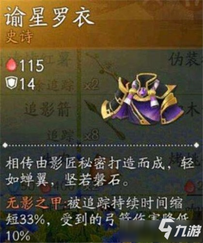 《風(fēng)云島行動(dòng)》橙裝選什么好 橙裝選擇指南