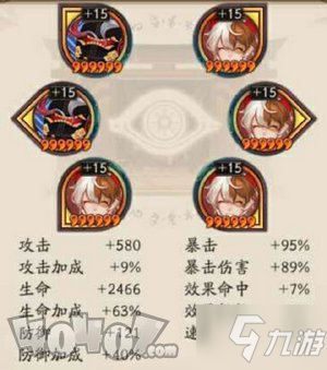 《阴阳师》缘结神带哪个属性御魂好 缘结神六星御魂推荐