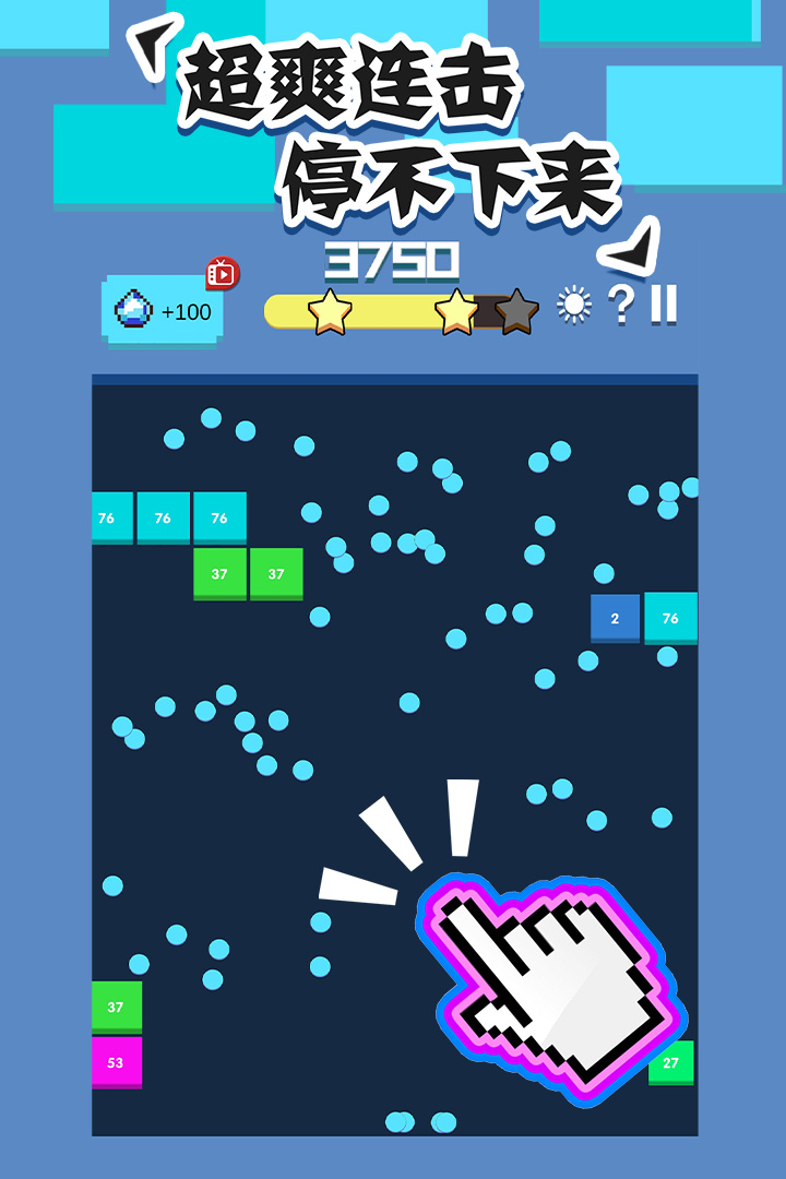 全民打砖块软件封面