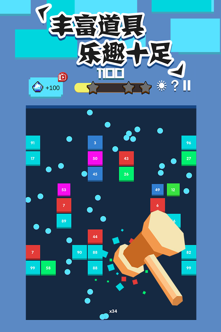 全民打砖块软件封面