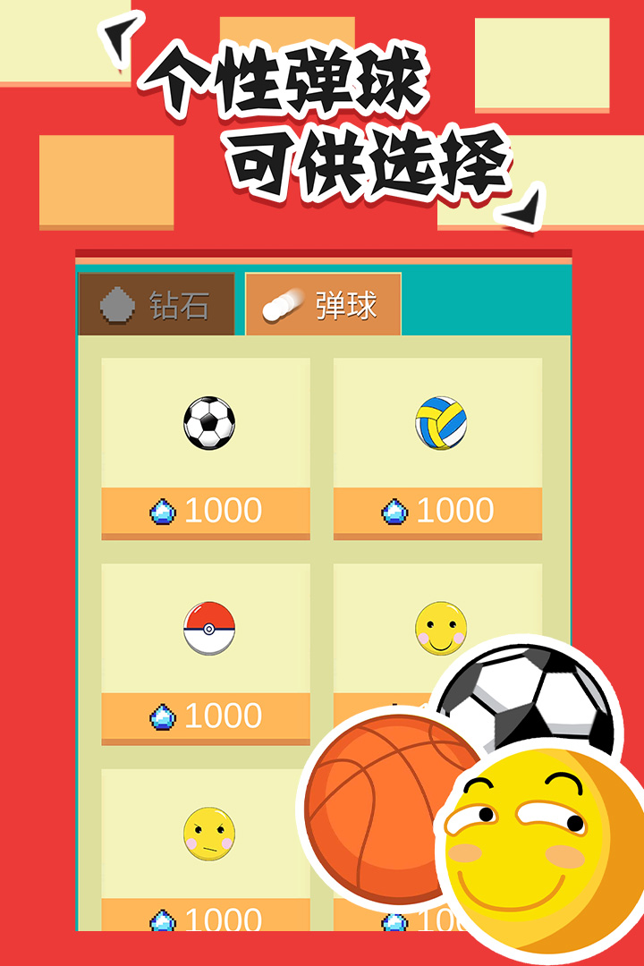 全民打砖块软件封面