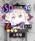 《命运神界梦境链接》上泉萤厉害吗 上泉萤介绍