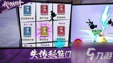 我功夫特牛明神教怎么過 我功夫特明神教攻略