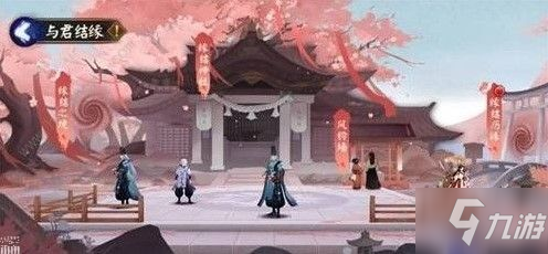 《陰陽師》與君結緣活動怎么玩 與君結緣活動玩法技巧