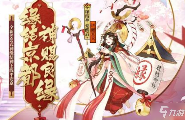 《陰陽師》緣結(jié)神怎么配速 緣結(jié)神最強(qiáng)配速思路詳解