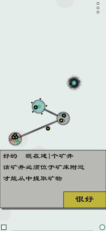 经济战略模拟 Mod截图