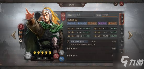 《三国志战略版》S4赛季陆抗武将怎么样 陆抗属性介绍