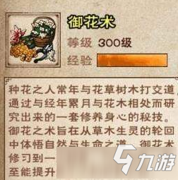 《煙雨江湖》真元和聚氣選什么好 真元和聚氣選擇指南