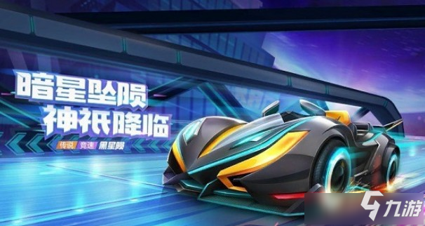 《跑跑卡丁車》手游s5賽季獎勵是什么 s5賽季獎勵一覽