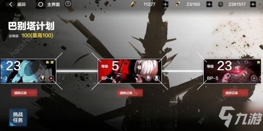 《战双帕弥什》无垠沙海活动什么时候上 无垠沙海活动上线时间
