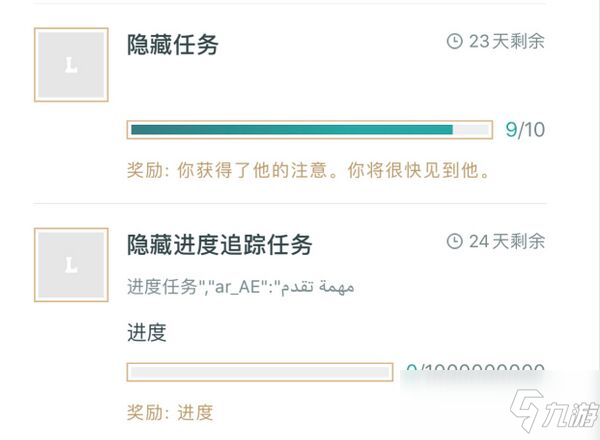《lol》隐藏任务在哪看 隐藏任务查看教程攻略