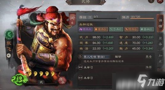 《三国志战略版》张飞怎么玩 张飞玩法技巧分享