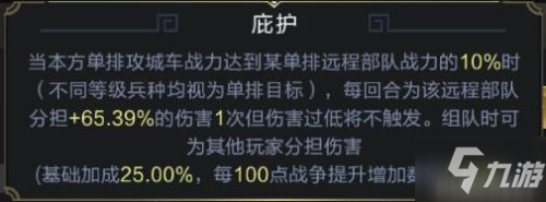 《乱世王者》张春华使用攻略 张春华有什么技巧