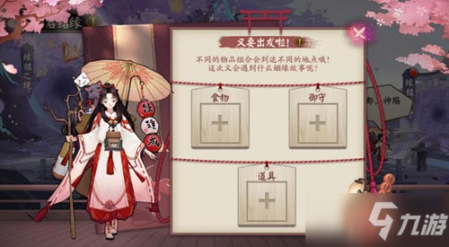 《阴阳师》结缘历练有什么技巧 结缘历练玩法攻略