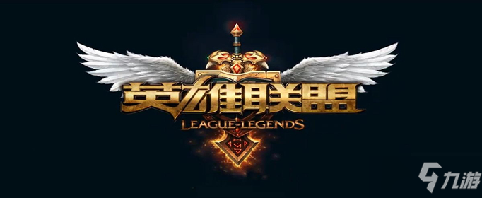 《lol》紅邊框如何取消 紅邊框取消方法