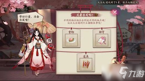 《陰陽師》繁榮度怎么獲得 繁榮度獲取途徑一覽