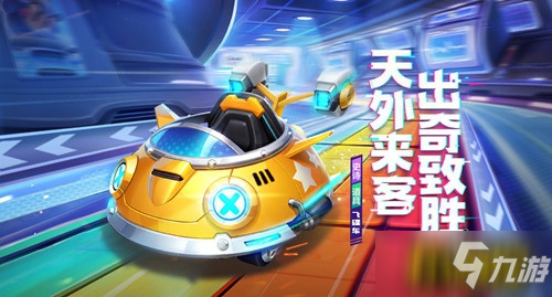 《跑跑卡丁車》手游飛碟車如何加點(diǎn) 飛碟車加點(diǎn)攻略