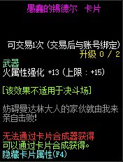 《DNF》100剑魂走什么属强 剑魂属强推荐