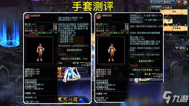 《DNF》100念皇用什么武器好 念皇最強(qiáng)武器排名