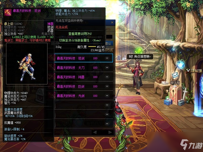 《DNF》100神器怎么交易 100神器交易說明