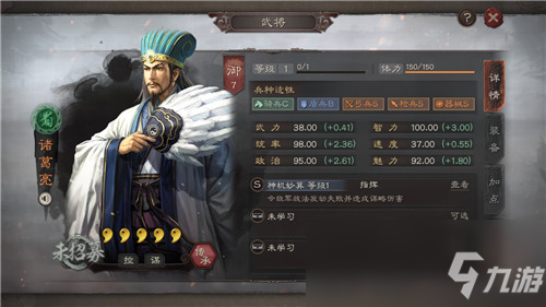 《三国志战略版》S3武将攻略 武将排行榜一览