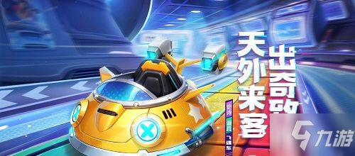 《跑跑卡丁車手游》飛碟車屬性怎么加點(diǎn) 飛碟車屬性加點(diǎn)推薦