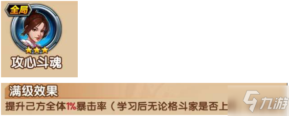 《拳魂觉醒》不知火舞值得培养吗 不知火舞培养价值点评