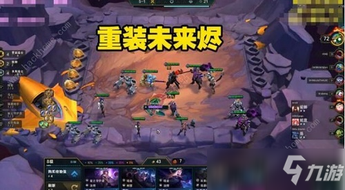 《LOL》云顶之弈S3吃鸡阵容分享 S3最强上分阵容推荐