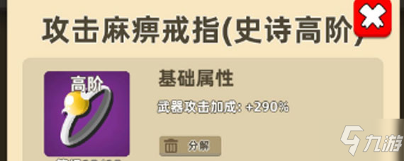 《我功夫特牛》最强高阶饰品是哪个 史诗高阶戒指项链属性解析