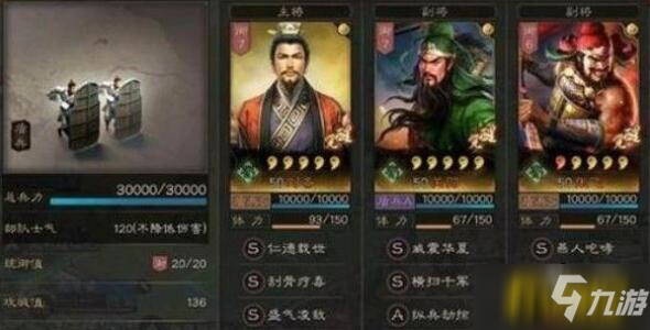 《三国志战略版》S3桃园队怎么玩 桃园队玩法技巧搭配攻略