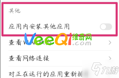 黑暗料理王如何關掉廣告強制下載 關掉廣告強制下載的方法介紹